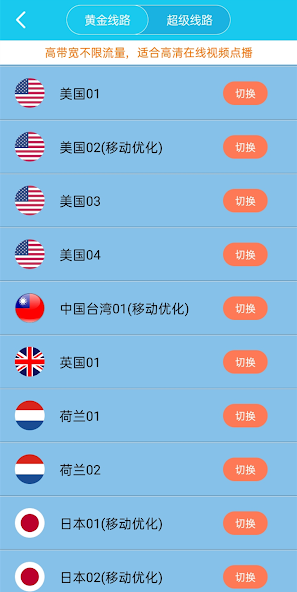 旋风加速ins下载android下载效果预览图