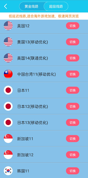 旋风加速ins下载android下载效果预览图