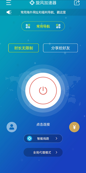 旋风加速ins下载android下载效果预览图